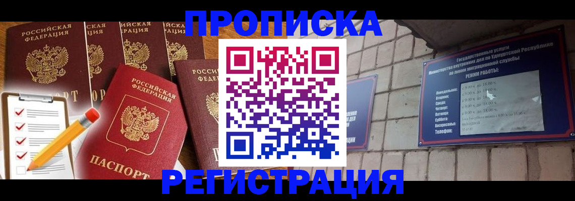 регистрация для дет. сада в Рыбном