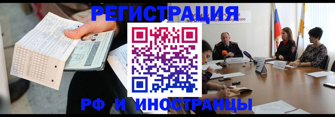 прописка для школы в Рыбном