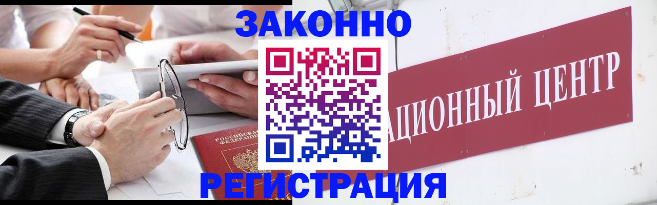 прописка для кредита в Рыбном