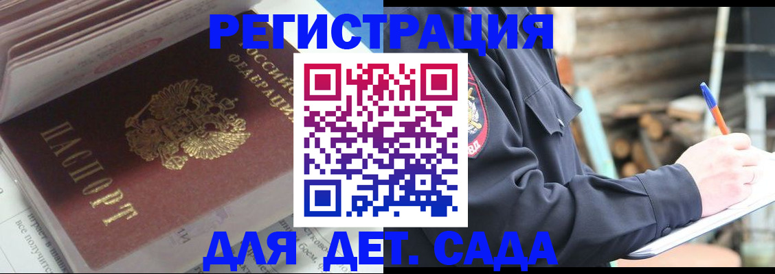 прописка гарантия в Рыбном