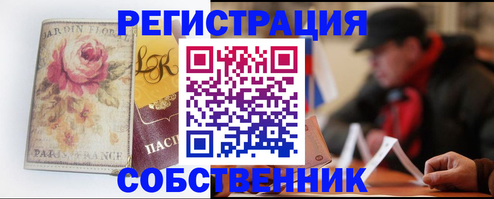 прописка для кредита в Рыбном