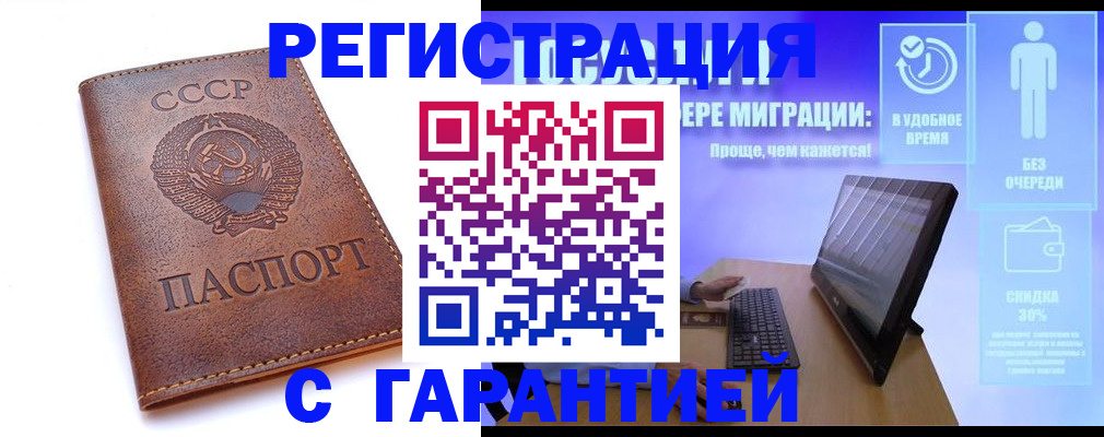 временная регистрация в квартире в Рыбном